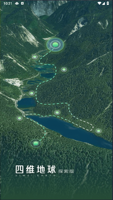 四维地球探索版app