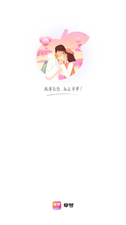 牵梦交友软件