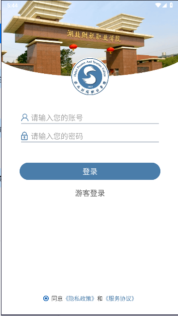 湖北税院APP