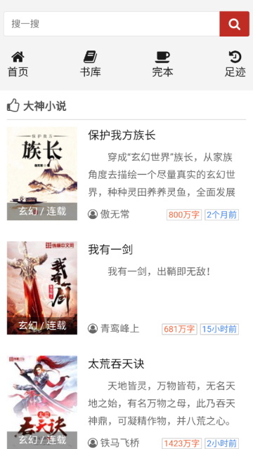 56书库app
