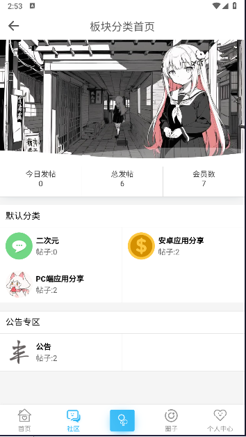 壹叁软件库APP