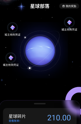 玛特宇宙APP