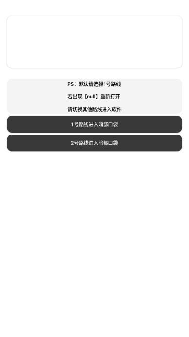 暗部口袋软件库app