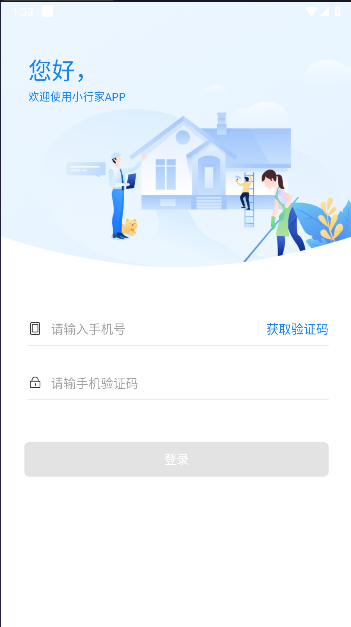 龙湖小行家app