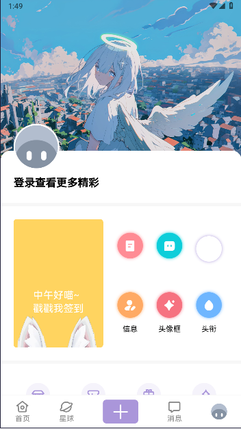 失落社区APP