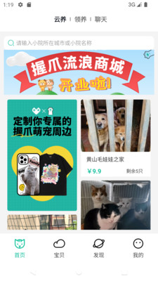 握爪APP