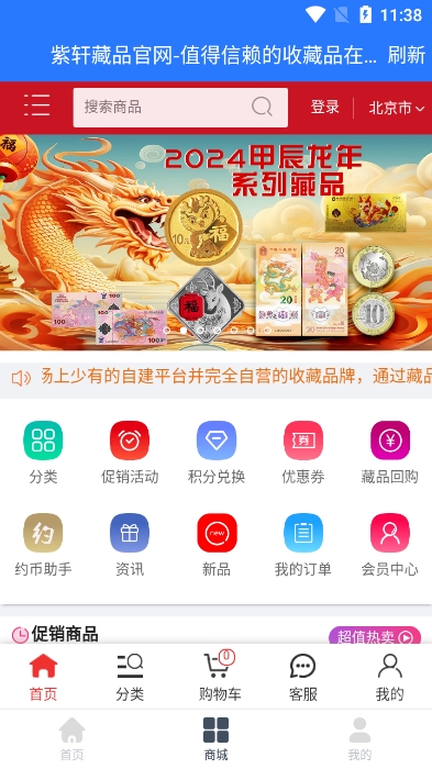 抢纪念币神器