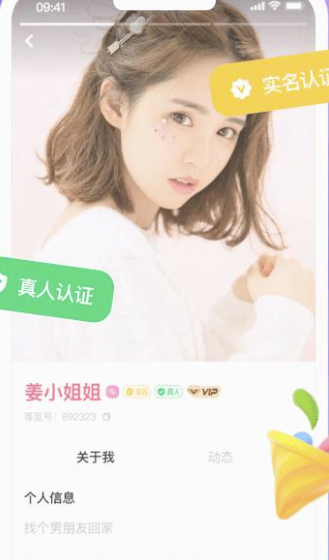 等觅app
