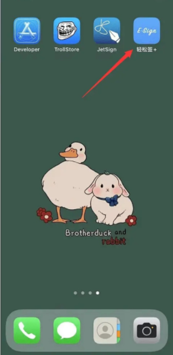 轻松签下载