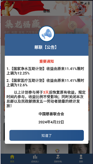 慈联软件