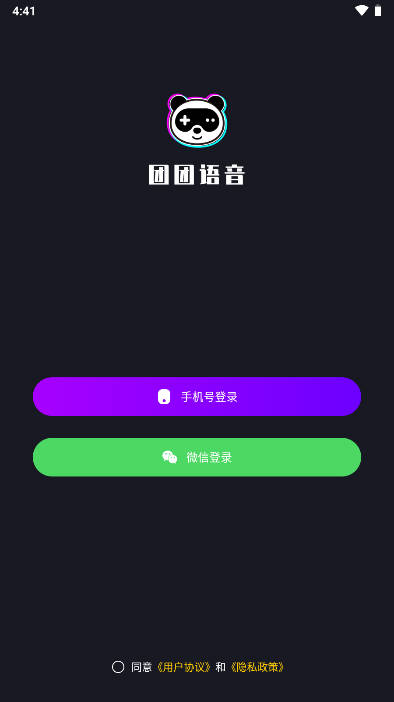 团团语音APP