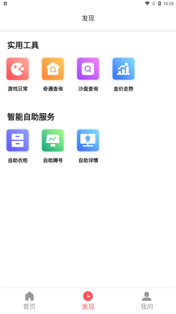 剑侠茶馆APP