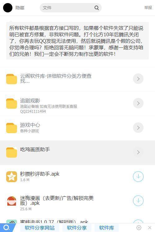 云阁软件库下载