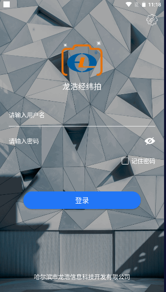 龙浩经纬拍APP