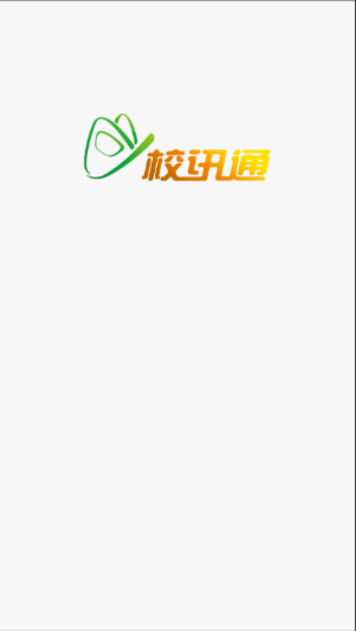 河南校讯通app