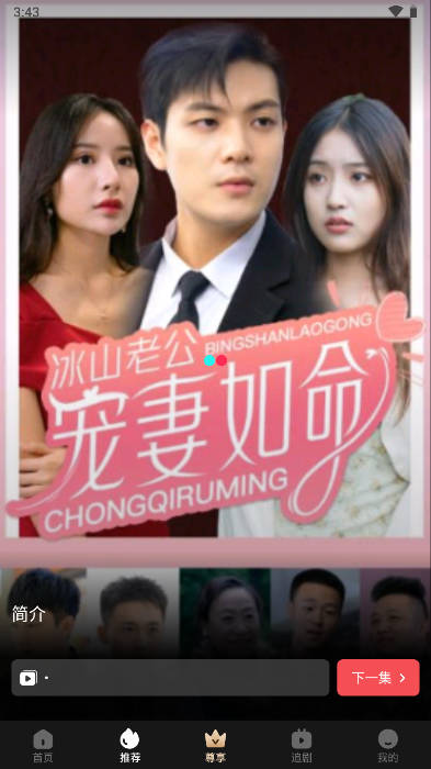 红豆短剧APP