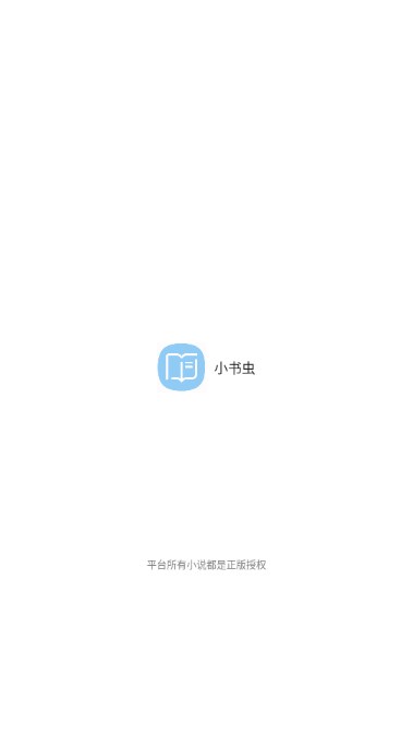 小书虫app
