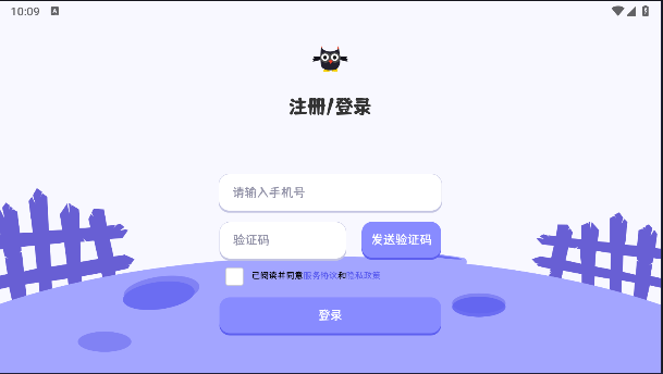 巫师英语app