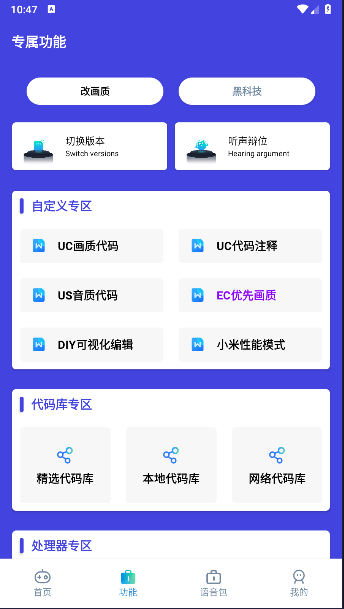 小也画质助手APP