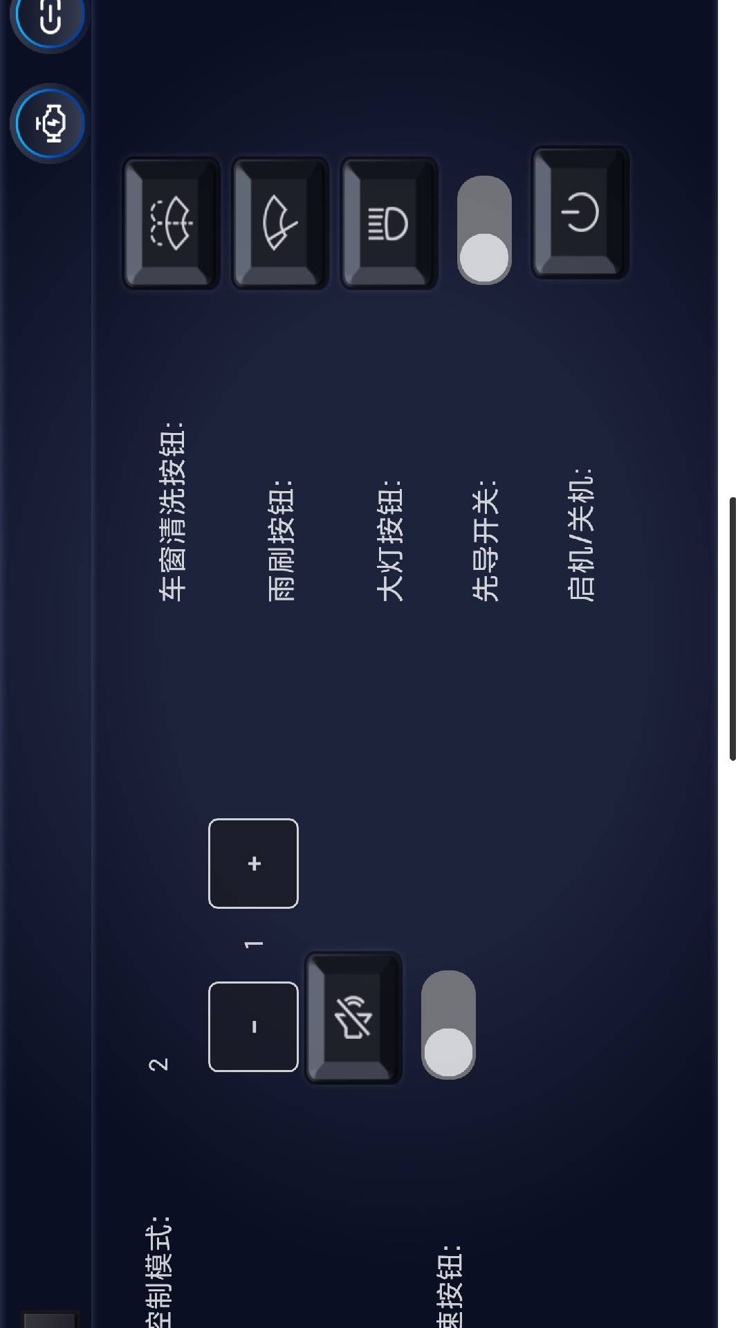 易控车机版APP