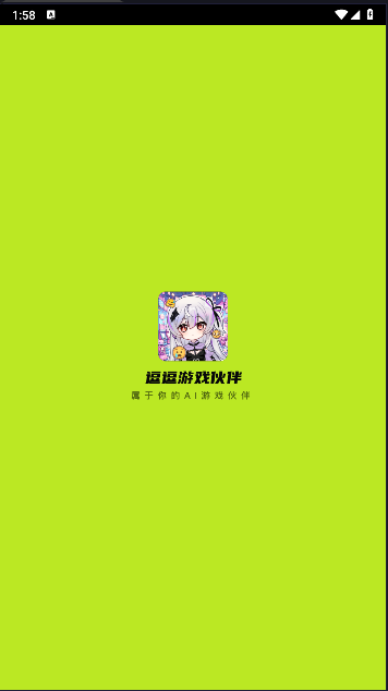 逗逗游戏伙伴APP