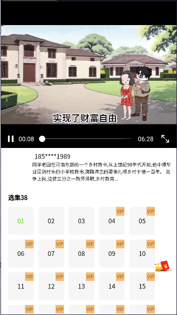 魔漫岛APP