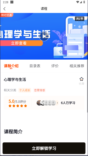 MM心理学app