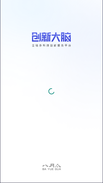 八月瓜创新大脑APP