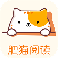 肥猫阅读app 肥猫阅读app