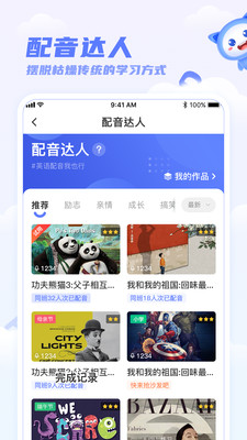 天学网学生APP
