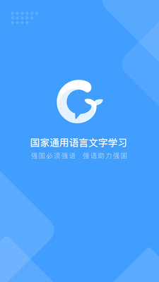畅言国通APP