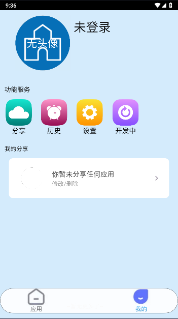 趣加应用平台app