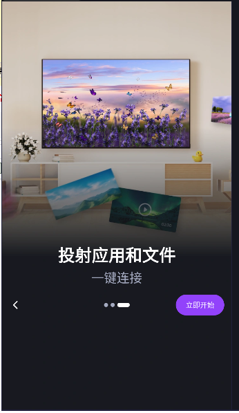 荣耀电视遥控器APP