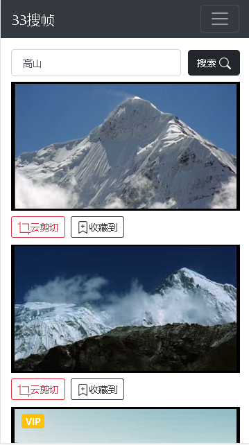 33搜帧软件