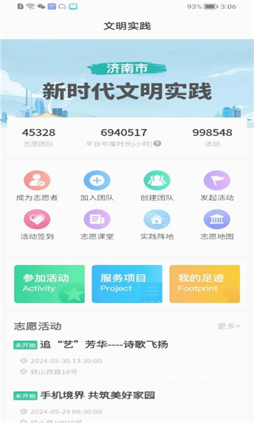 泉志愿APP