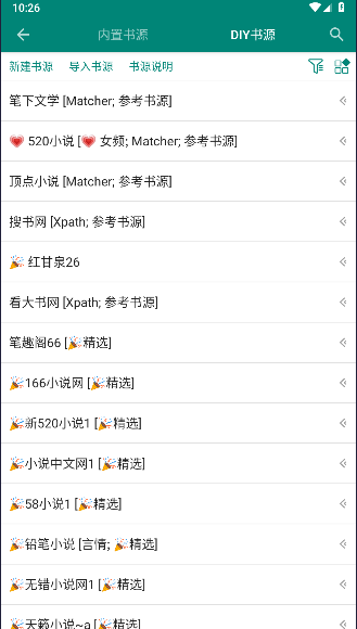 书海租阅APP