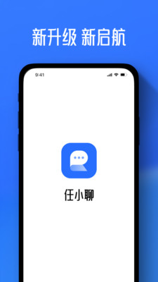 任小聊APP