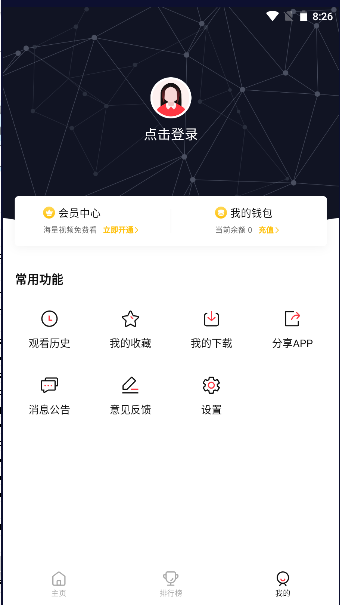 茉莉动漫库APP