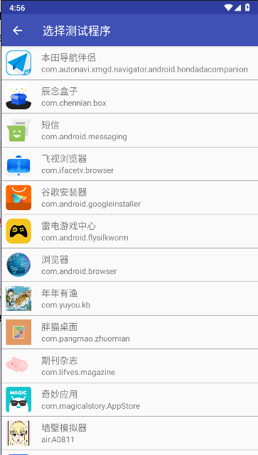息屏运行APP
