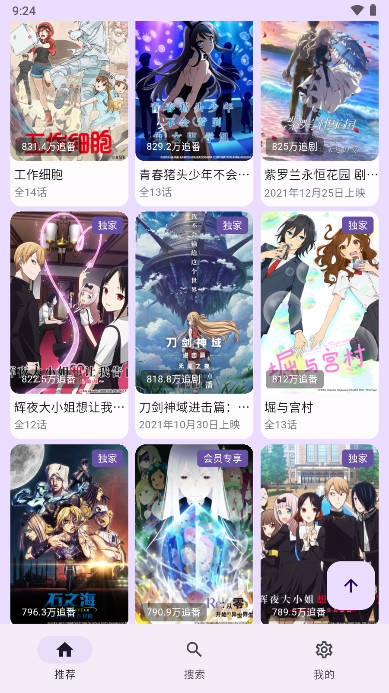 bilineo动漫app