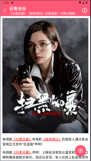 萌妹仓库APP