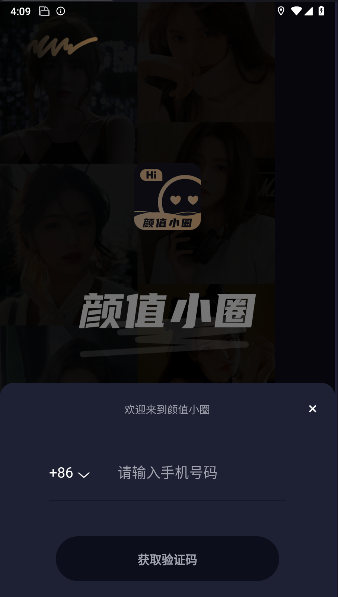 颜值小圈app