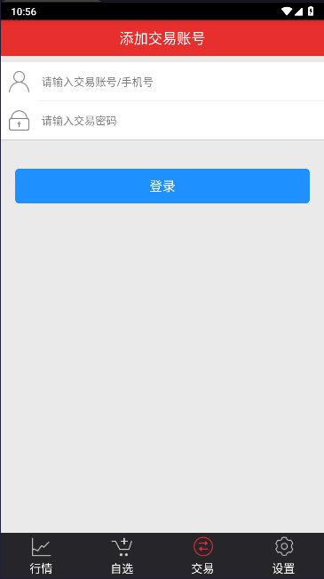 文企通APP