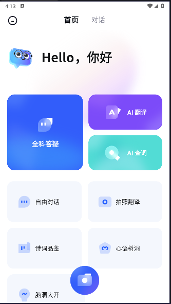 有道小p官方APP