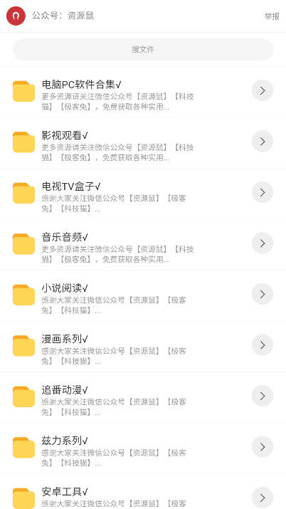 猫猫软件库APP
