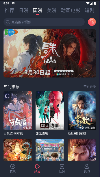 萌圈app