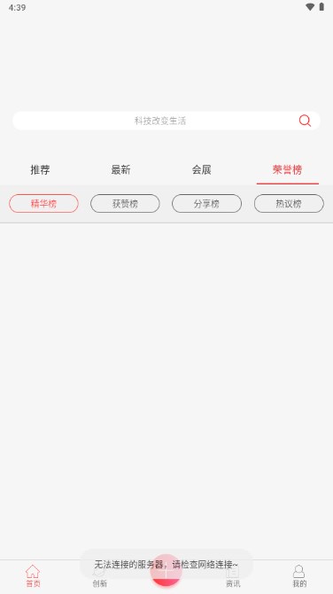 创新世界app