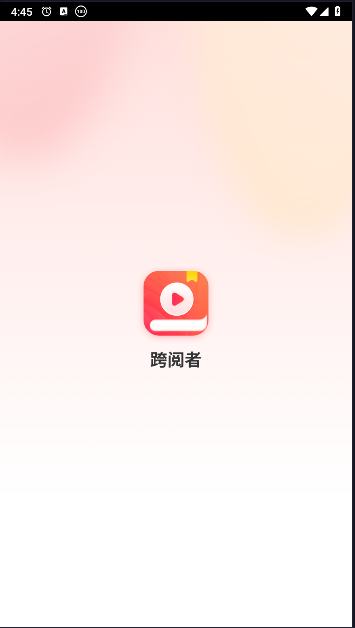 跨阅者app
