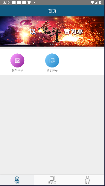 涟钢物流监控app