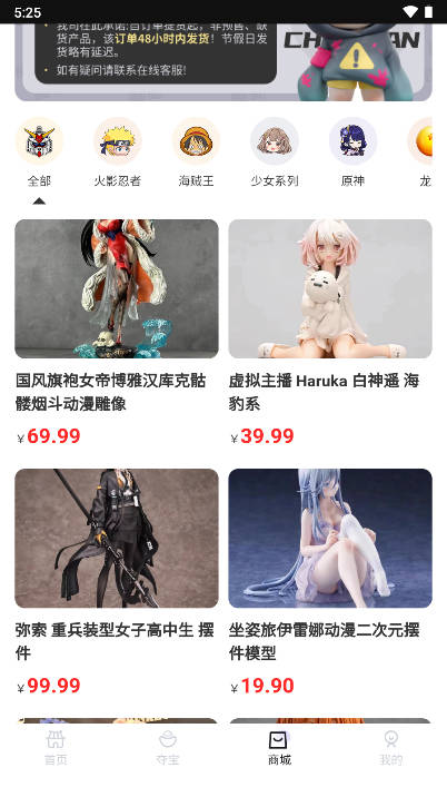 嗨奇潮玩APP